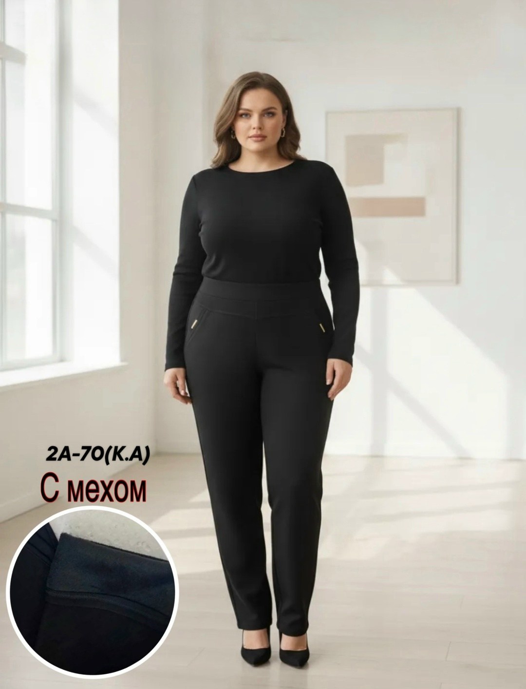брюки базовые,брюки женские,джеггинсы брюки,брюки женские большие размеры,брюки штаны
