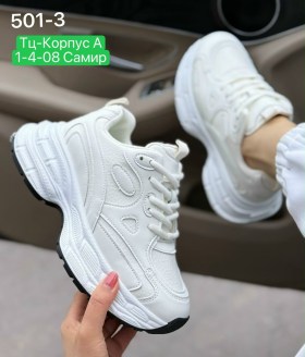 Кроссовки