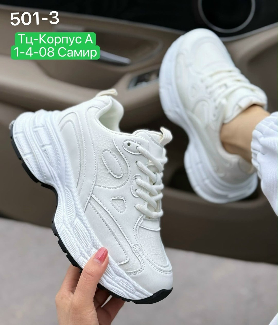 кроссовки,кроссовки женские,,белые кроссовки, женская