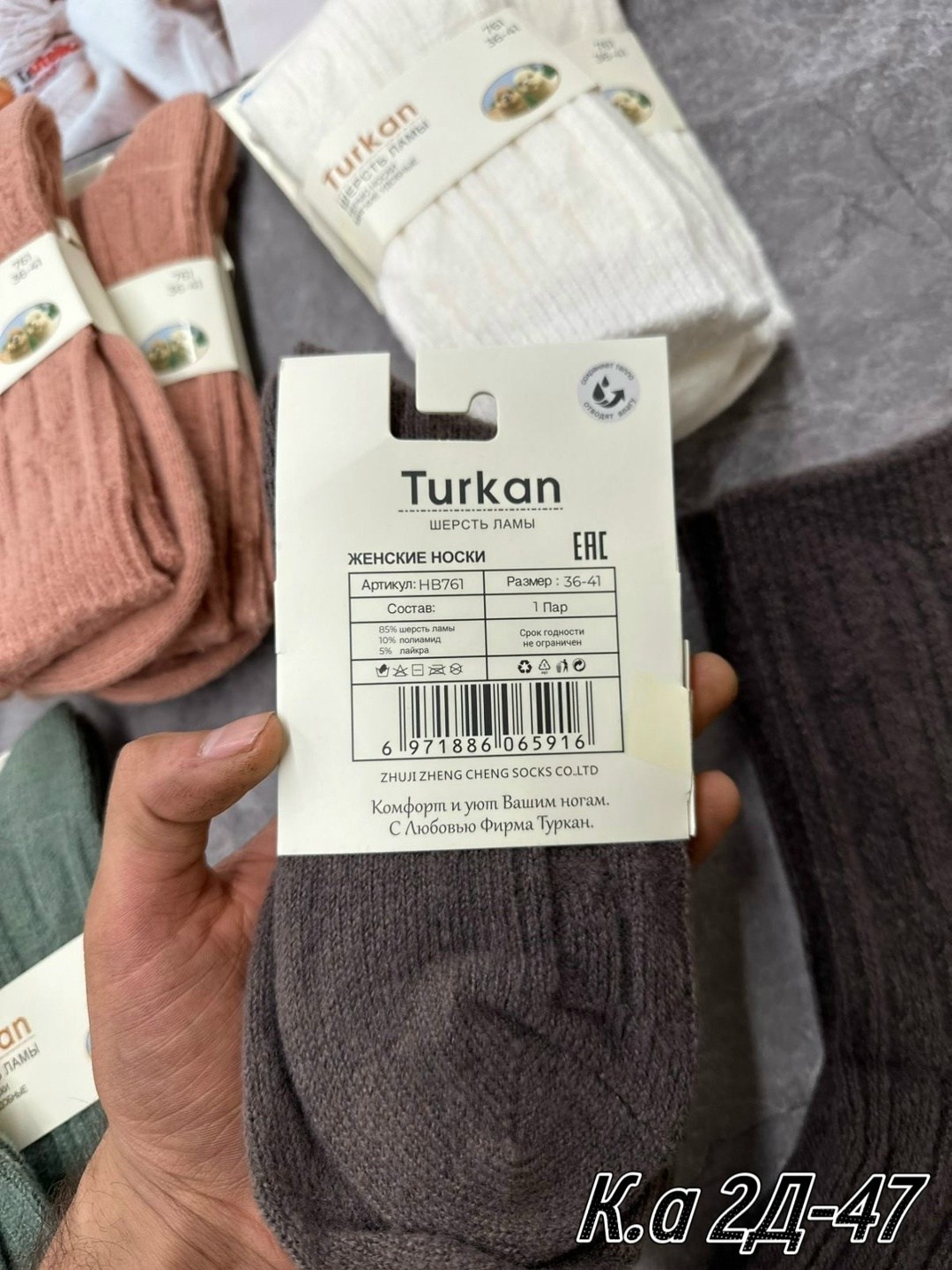 женские носки шерсть ламы turkan однотонный, цветной,носки женские теплые,носки женские,носки женские шерсть ламы turkan,носки женские turkan