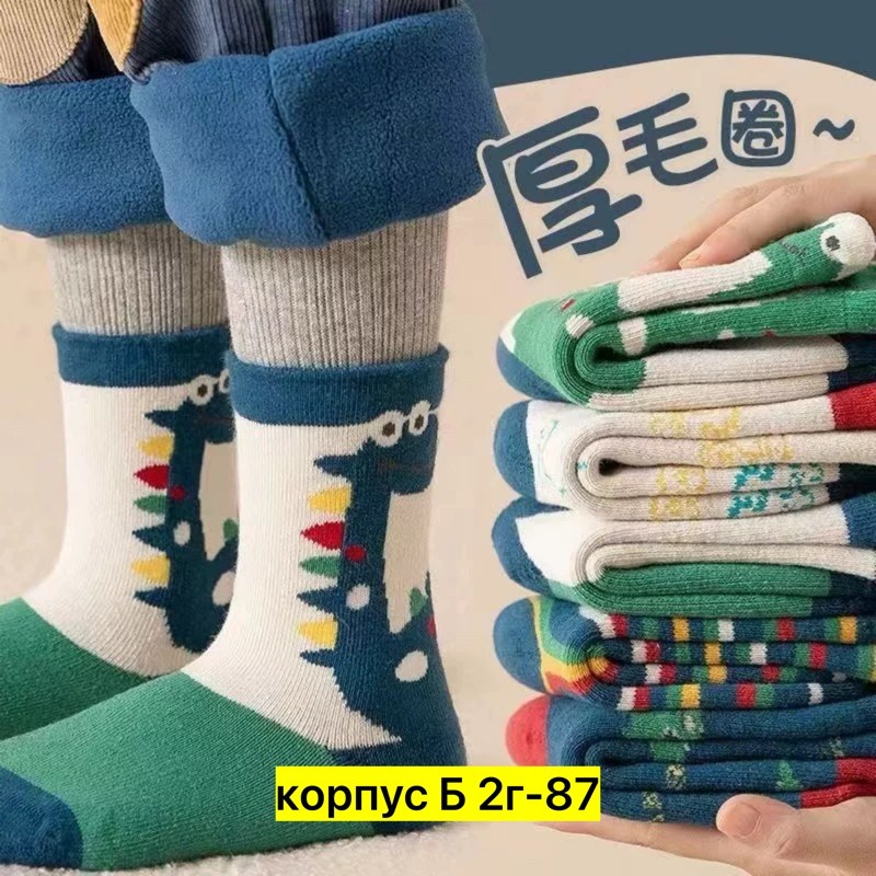 носки детские с,носки детские для мальчика,хлопковые носки для мальчика,носки для детей,носки детские хлопковые