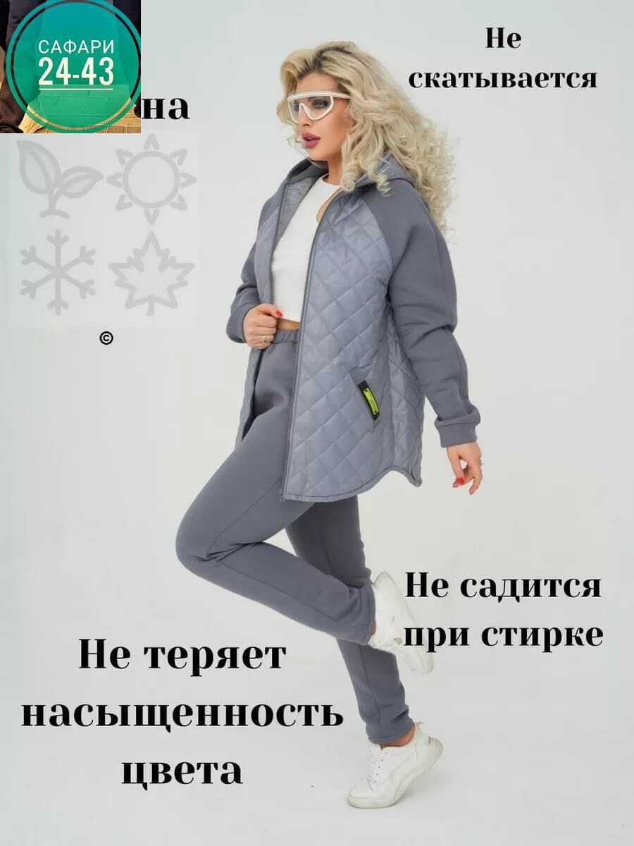 женский костюм на флисе,cпортивный костюм теплый,женский костюм двойка стеганная куртка штаны,женские костюмы,костюм женский теплый