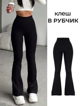 Леггинсы
