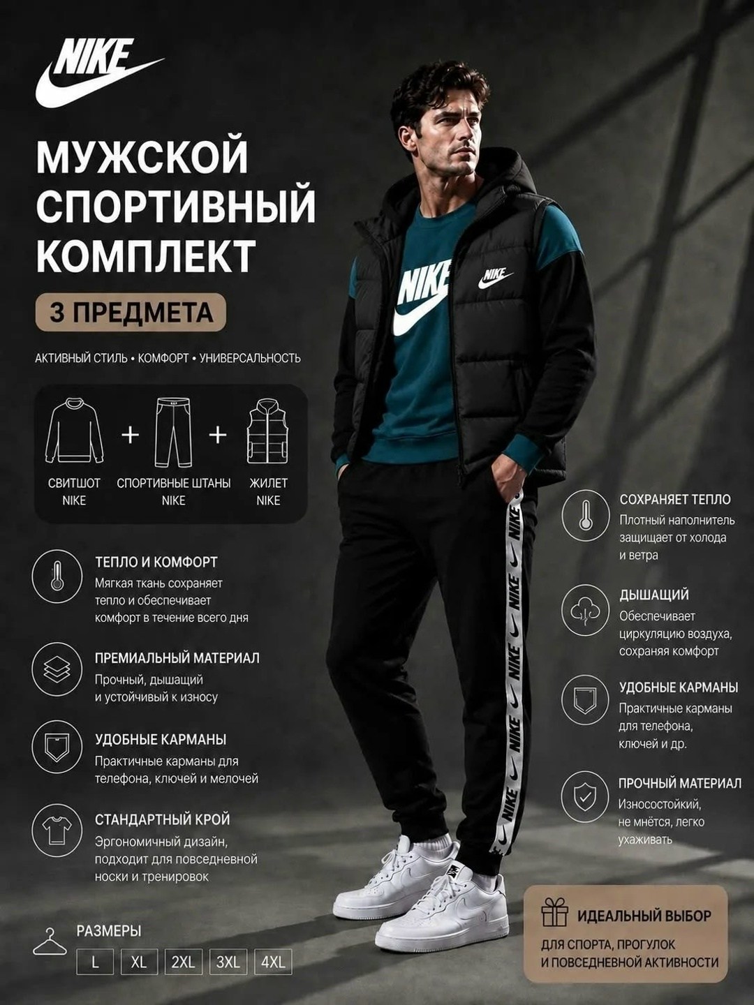 спортивный костюм мужской nike,спортивный костюм мужской тройка от nike с теплым жилетом,спортивный костюм мужской тройкой с жилетом,мужской спортивный костюм,спортивный костюм nike мужской тройка с ж