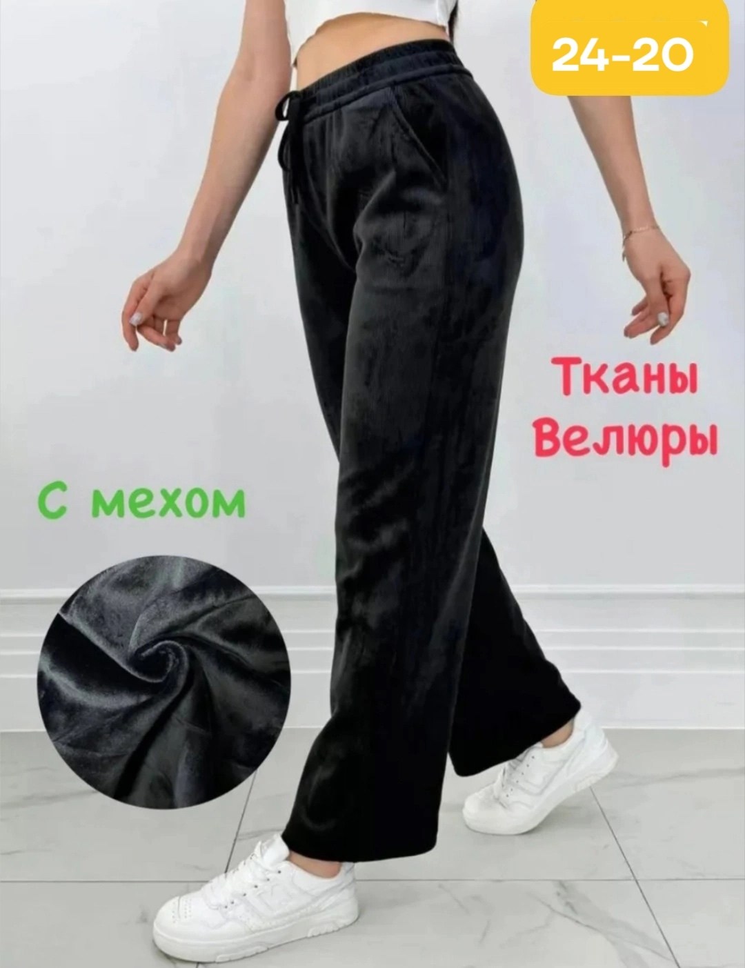 брюки велюр,вельветовые брюки палаццо на меху mina fashion,брюки широкие велюровые с высокой посадкой banvanshop,брюки палаццо утепленные велюровые hx shop цвет черный,штаны велюр без с начёсом
