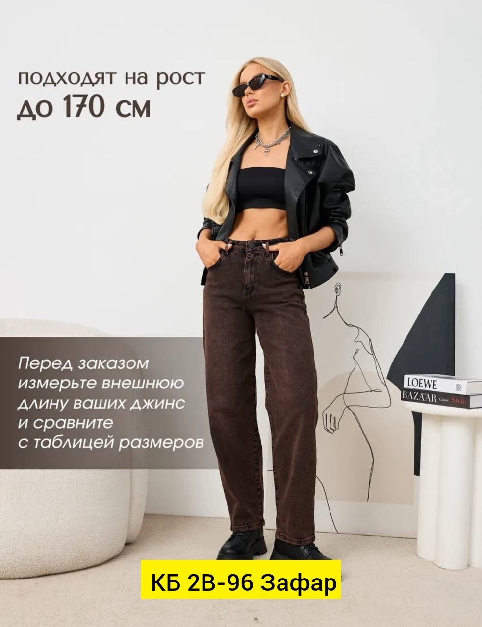 джинсы широкие,женские джинсы,джинсы,брюки джинсы,коричневые джинсы