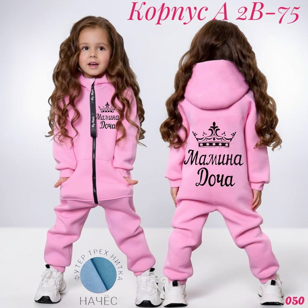 комбинезон с начесом для девочек,комбинезон на флисе,комбинезон детский с начесом,комбинезон из футера с начесом для девочки,детские комбинезоны
