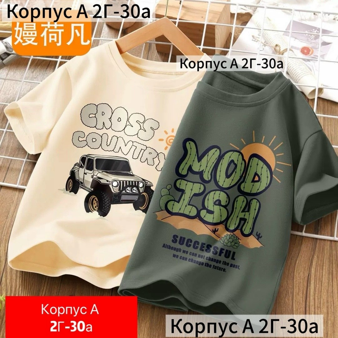 детская футболка,футболки детские,футболке,футболки для мальчика,футболки для девочек