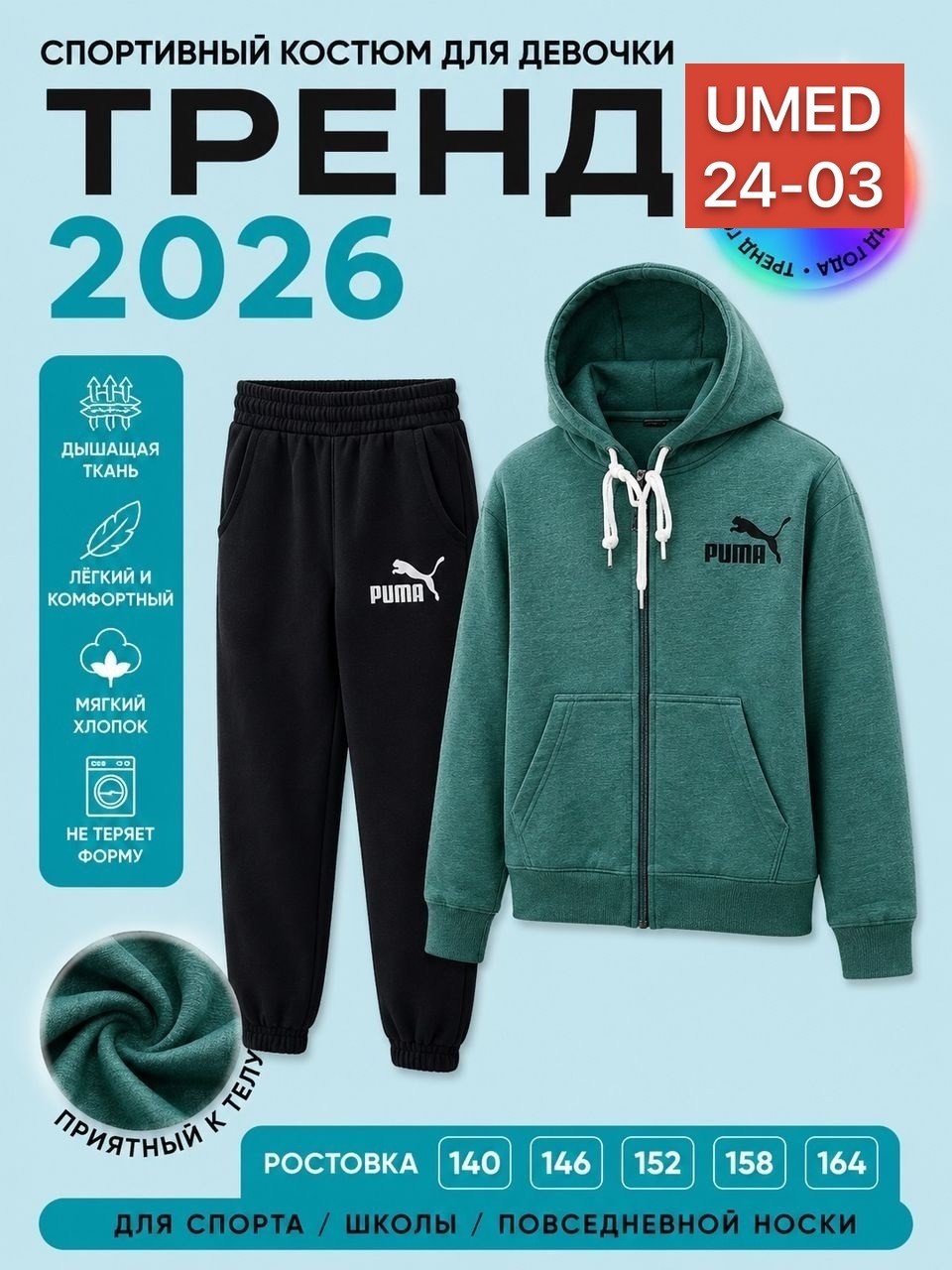 костюмы спортивный puma,костюм спортивный,детские спортивные костюмы,puma puma,повседневный спортивный костюм