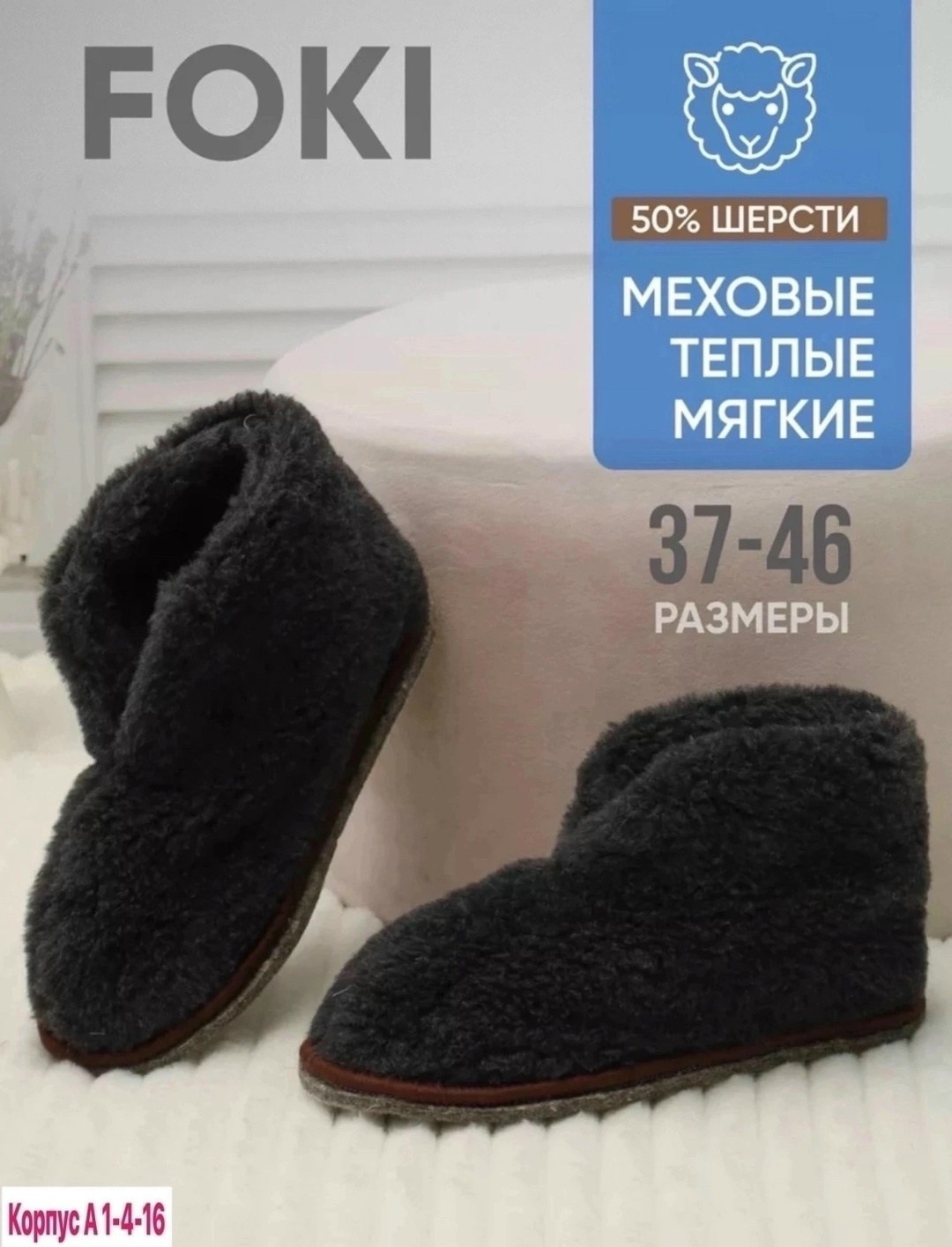 чуни тапочки домашние из овечьей шерсти,чуни тапочки домашние,тапочки домашние закрытые,женские домашние тапочки натуральный мех,чуни домашние