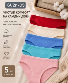 Нижнее белье