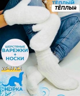 Носки