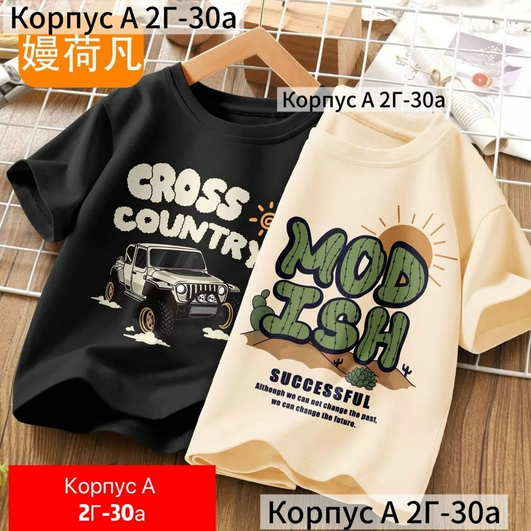 детская футболка,футболки детские,футболке,футболки для мальчика,футболки для девочек