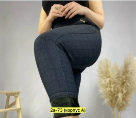 Брюки