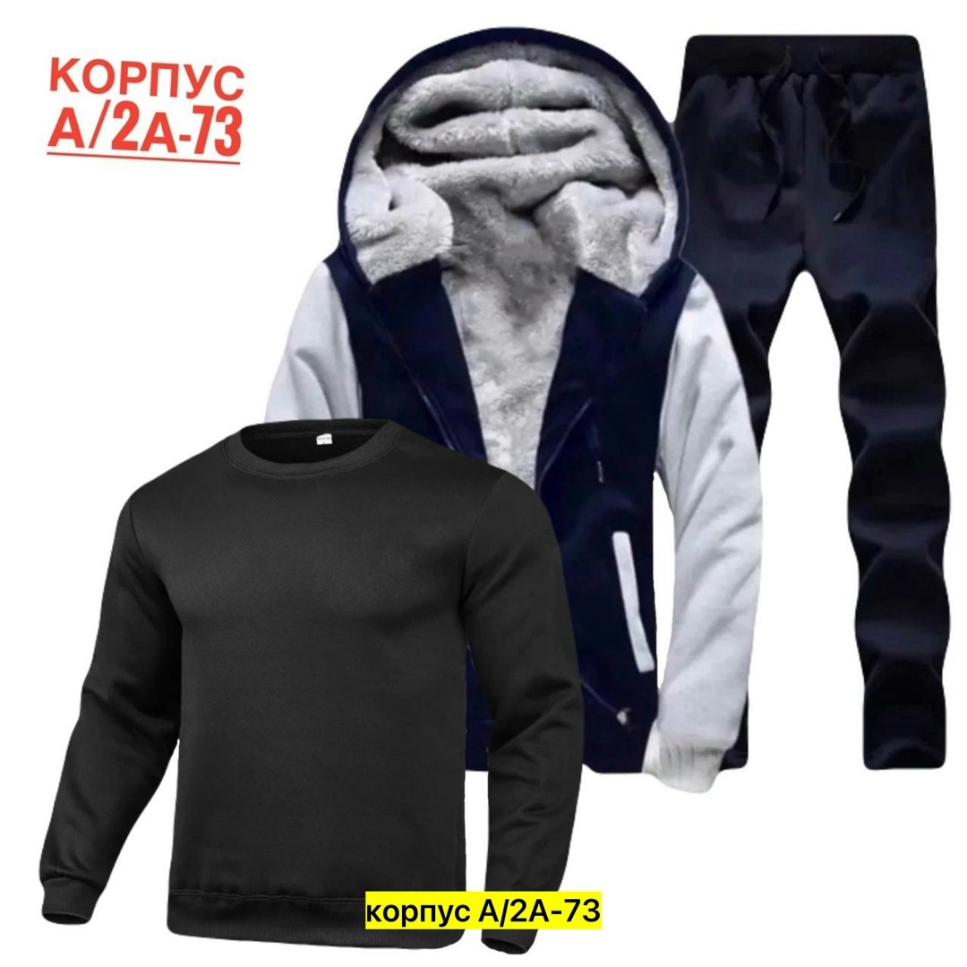 костюм спортивный мужской,теплый спортивный костюм мужской,спортивные костюмы мужские теплые тройка,спортивный костюм мужской теплый зимний,спортивный костюм мужской на флисе четверка adidas