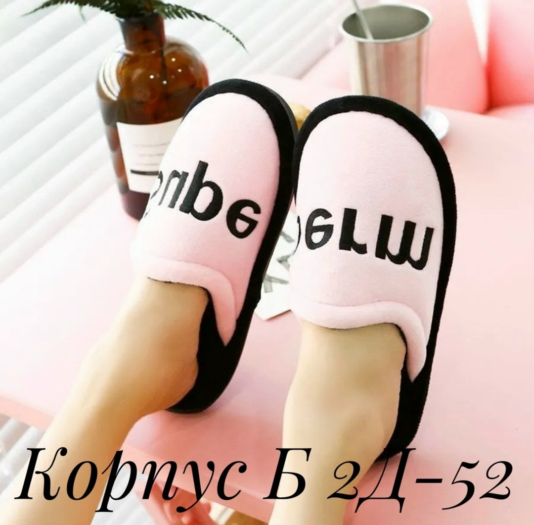 женские домашние тапочки,тапочка женские домашние,женские тапочки,тапочки домашние,тапки женские