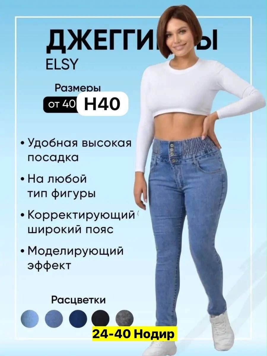 джеггинсы женские,женские джинсы,джинсы чёрные женские с высокой посадкой,джинсы женские джеггинсы,джеггинсы женские с высокой посадкой