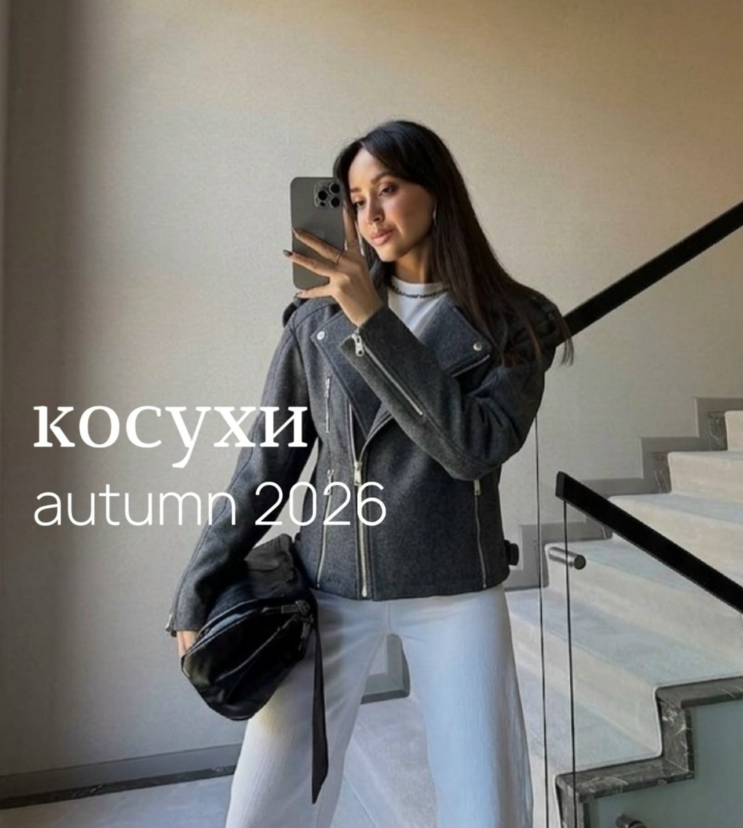 куртка косуха,серая косуха,женская косуха,косуха куртка женская,кожаная куртка косуха