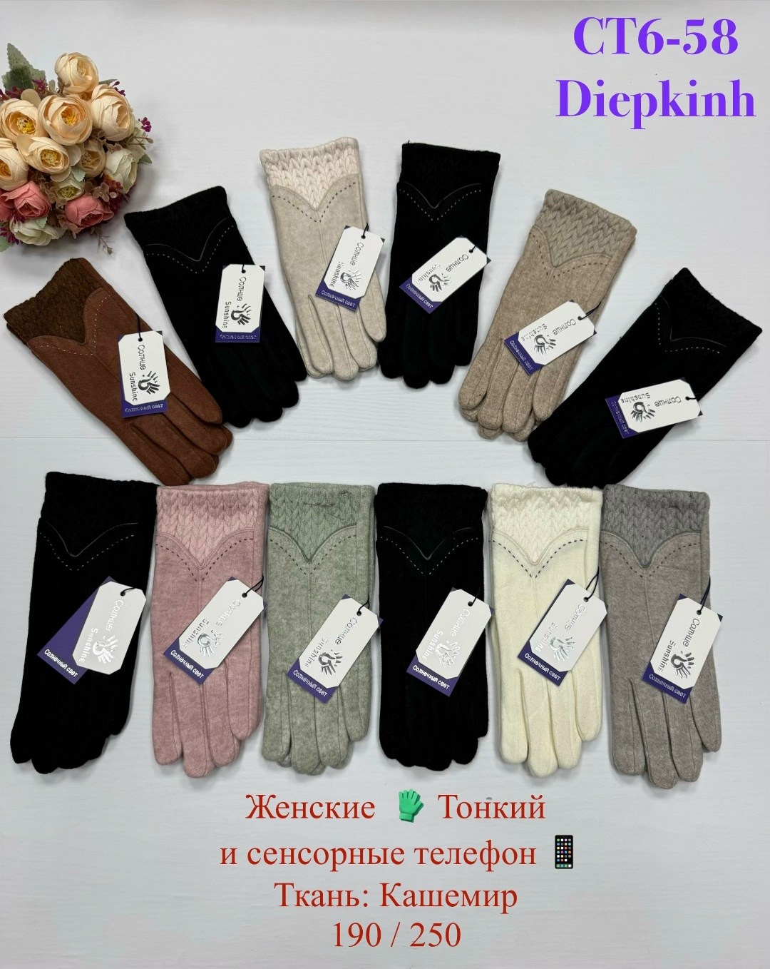 женские перчатки,женские сенсорные перчатки,перчатки сенсорны,женские трикотажные перчатки,перчатки женски