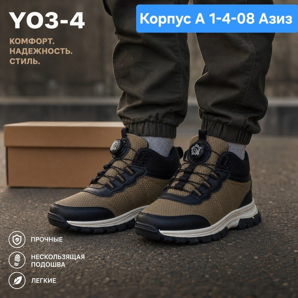 , зимняя,ботинки демисезонные,кроссовки мальчику,ботинки