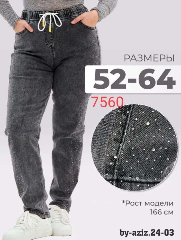 джинсы женские,джинсы,джинсы брюки,джинсы мом,джинсы джинсы