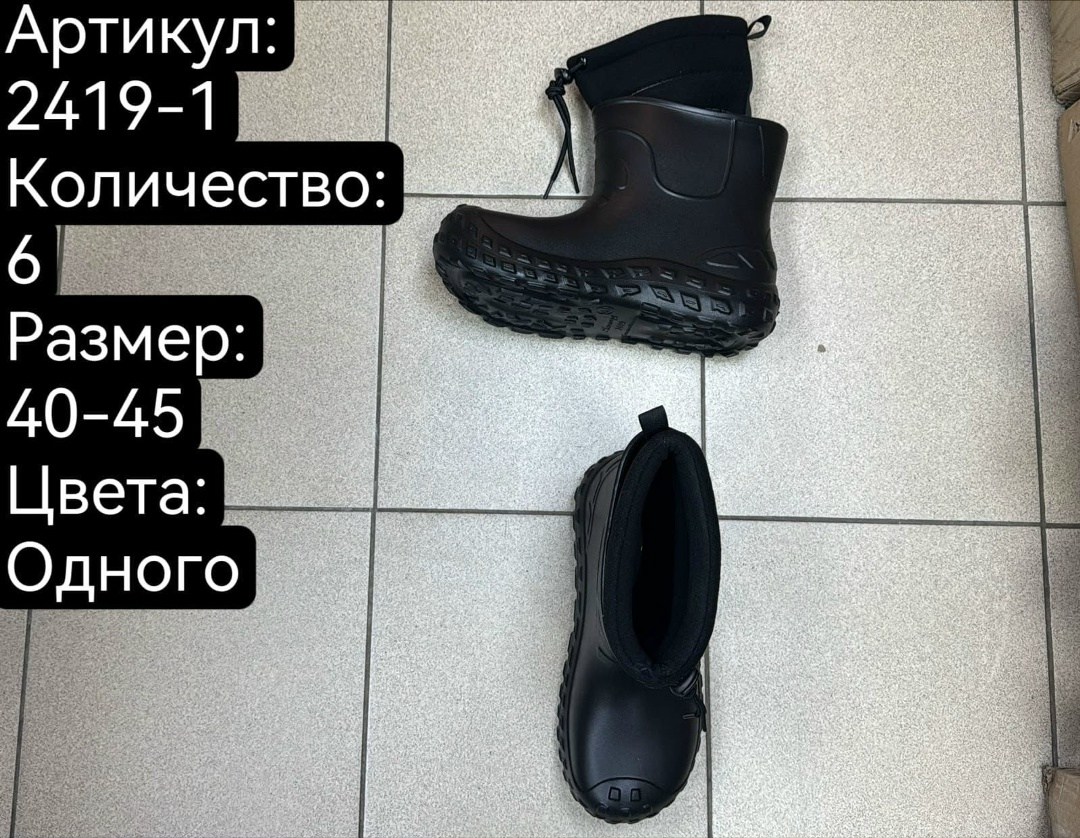 ,сапоги резиновые,мужские резиновые сапог,сапоги эва,сапоги мужские