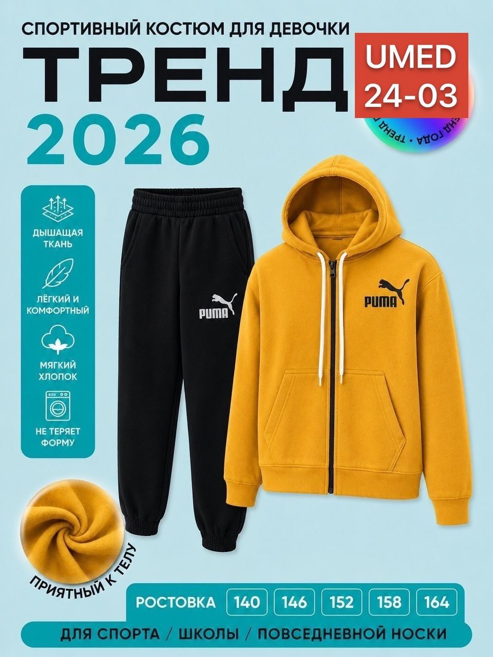 костюмы спортивный puma,костюм спортивный,детские спортивные костюмы,puma puma,повседневный спортивный костюм