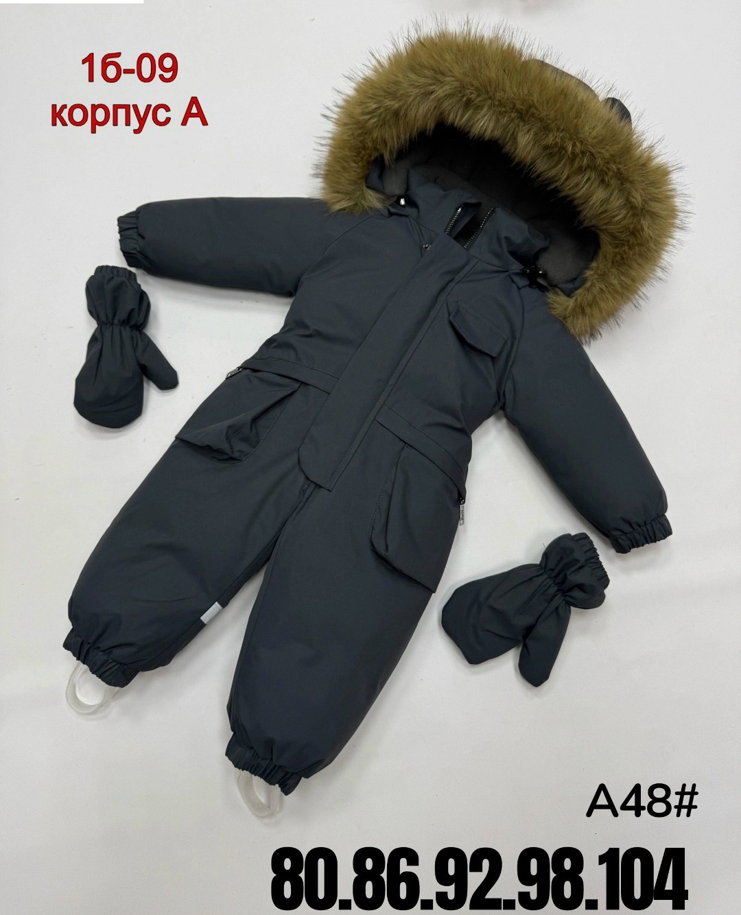 зимний комбинезон,зимний комбинезон на мальчика,комбинезон зимний детский,комбинезон зимний мембрана pogo kids,комбинезон детский зимний мимими