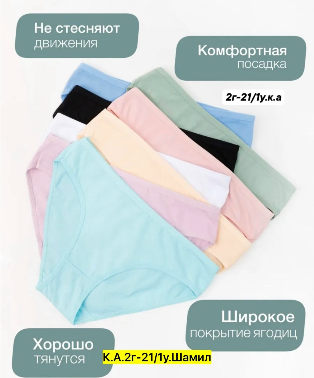 комплект трусов,комплект трусов слипы,комплект трусов женские,комплект трусы женские слипы,комплект трусов слипы high level 5 шт