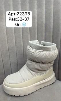 Дутики
