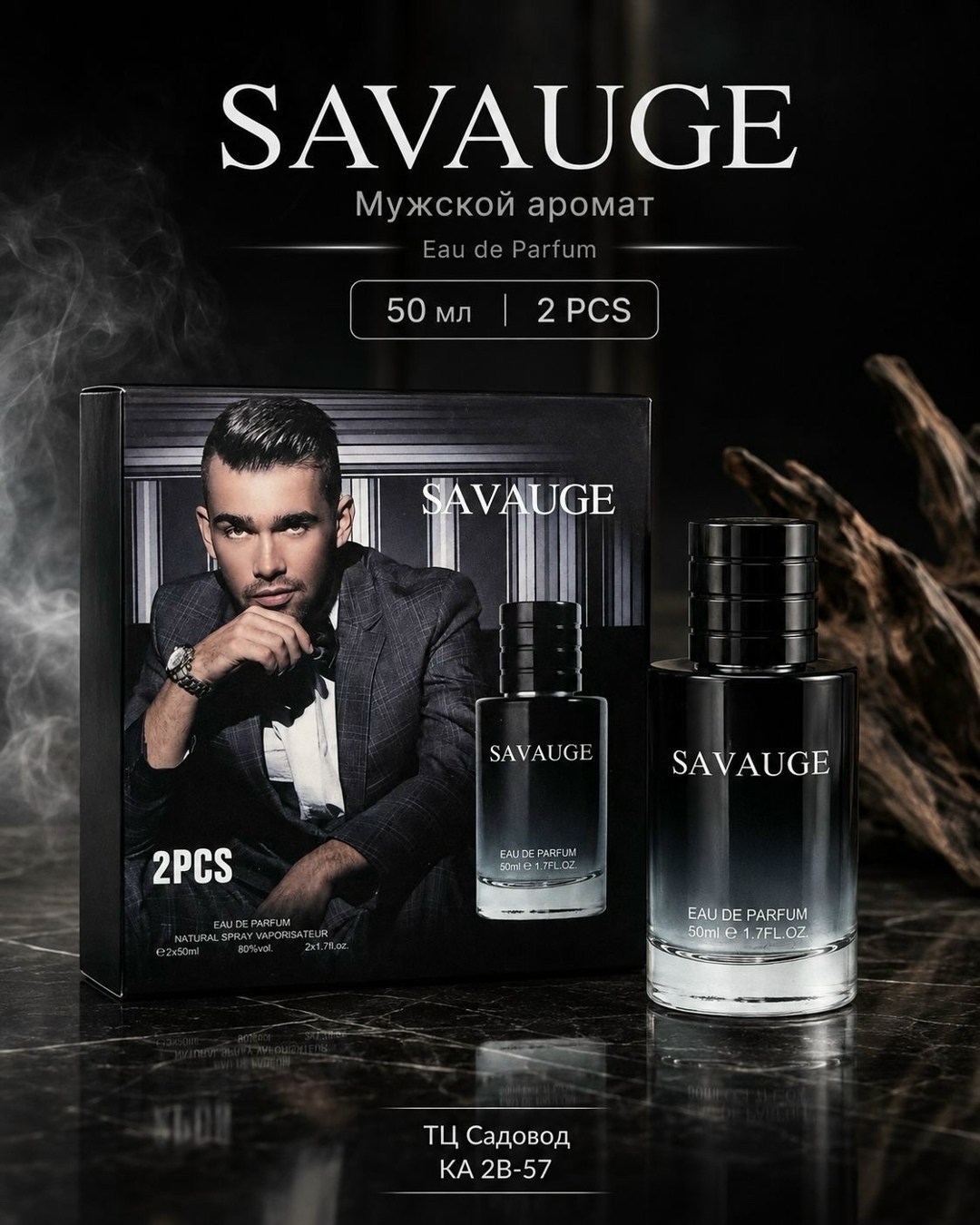 духи мужской dior sauvage parfum 100 мл,sauvage eau de parfum,dior sauvage parfum 100 мл,мужские ароматы,esthete parfume наливная парфюмерия отливант саваж мужские духи 5 мл