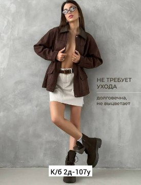 Верхняя одежда
