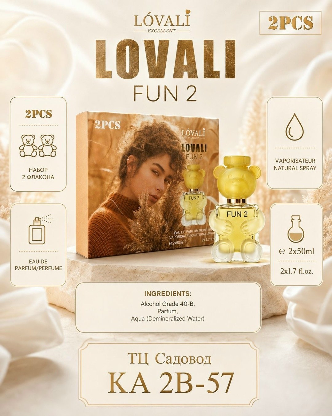 духи lovali fun 2 50мл,туалетная вода lovali fun toy blue 50 мл,духи женские lovali fun мишка 2 50мл,наборы парфюма,духи moschino toy 2