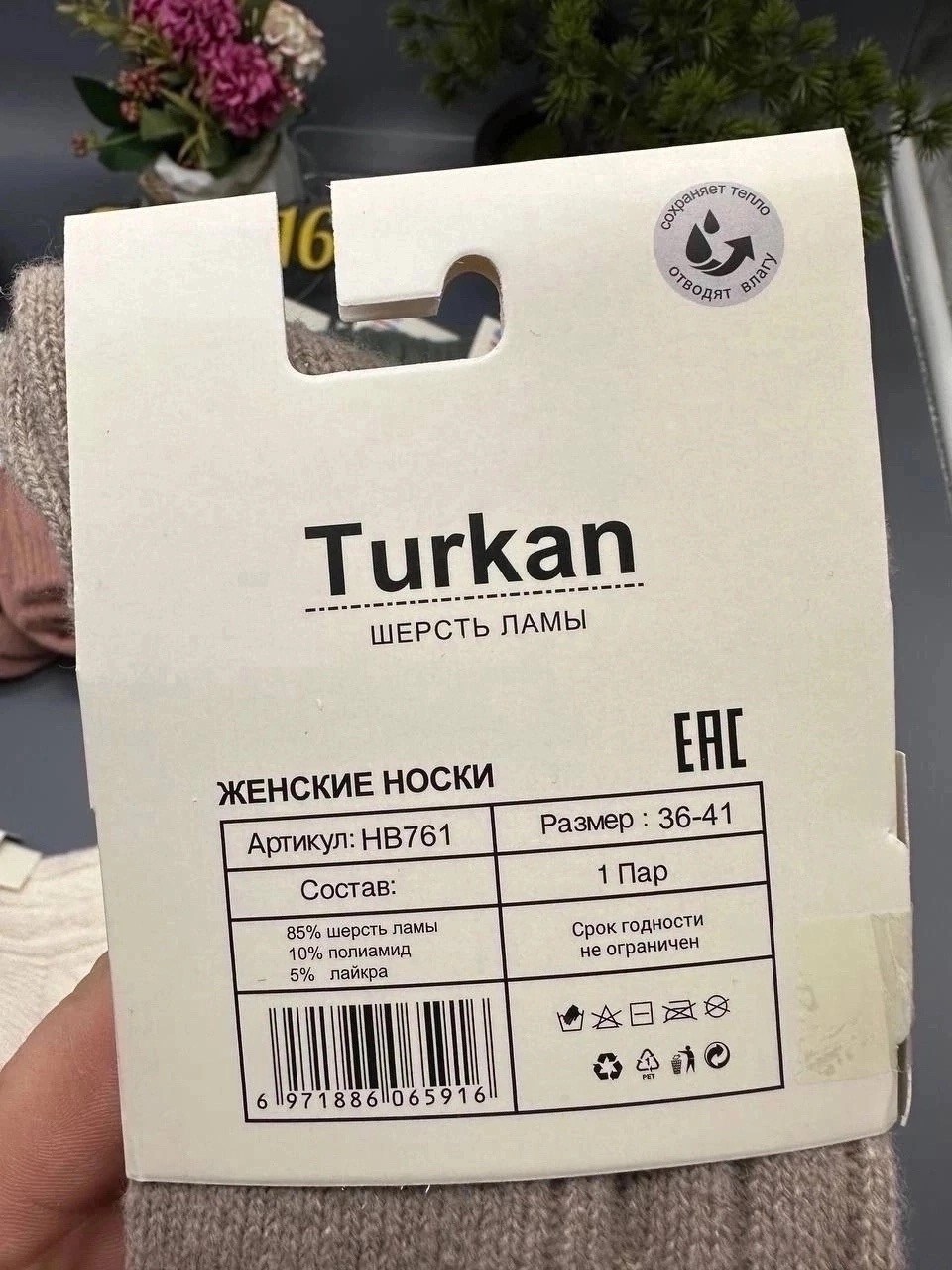 носки женские теплые,носки женские 10 пар,женские носки,набор женские носки,носки шерсть