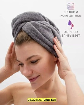 Полотенце