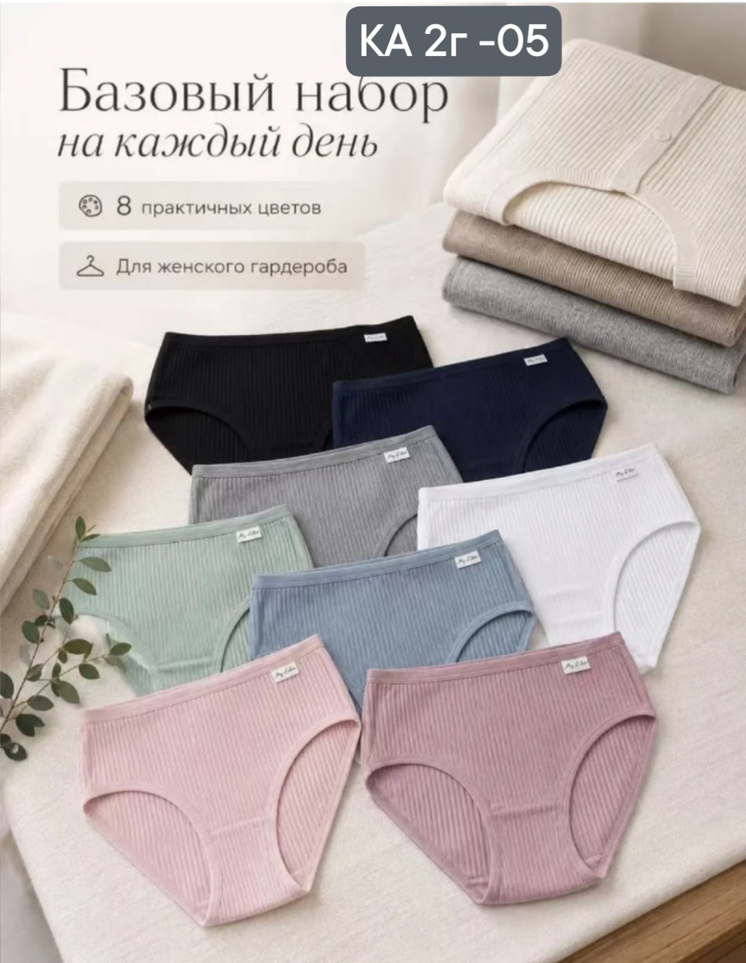 комплект трусов 5 шт,женские трусы набор хлопок,комплект трусов женские,комплект трусов слипы,комплект трусов