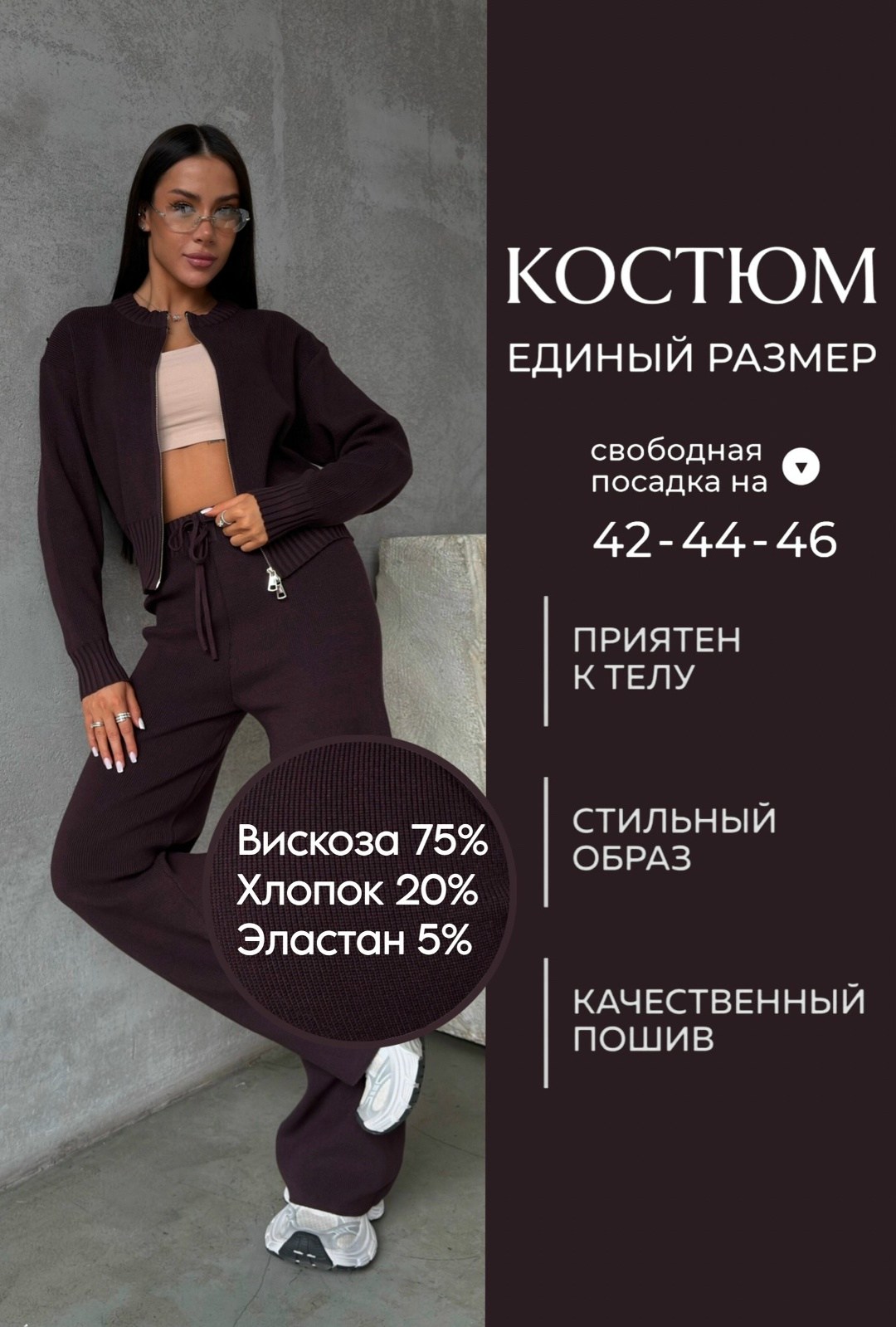 стильный трикотажный костюм,костюм трикотажный,трикотажный костюм с брюками женский,костюм женский,костюм с брюками