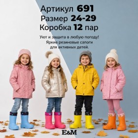 Сапоги