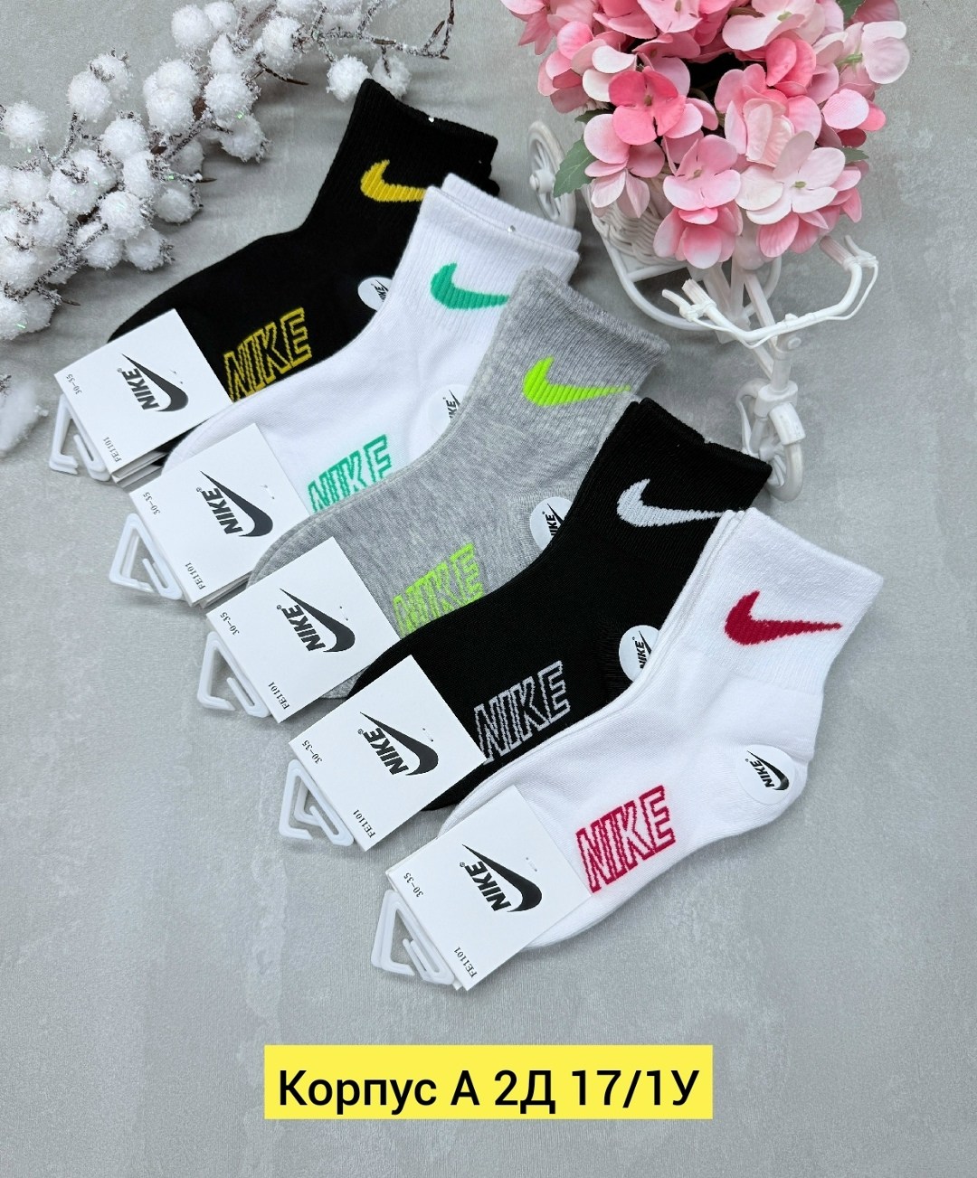 носки комплект,комплект носков женских nike sport socks белых 36-41,комплект носки женские,носки подростковая,носки спортивные набор