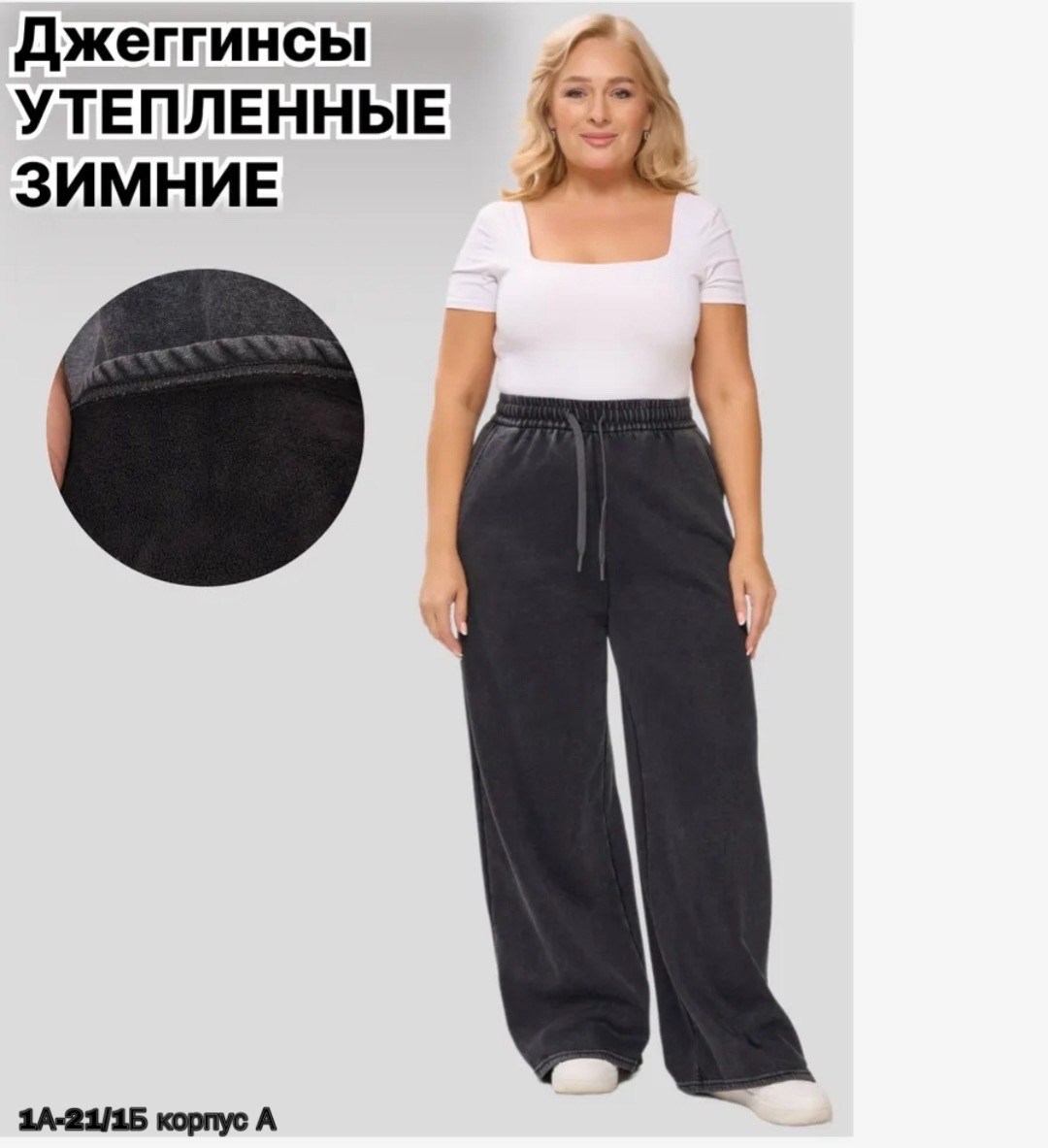 брюки спортивные,женские брюки на меху,брюки широкие,брюки спортивные женские,женские штаны