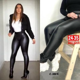 Штаны