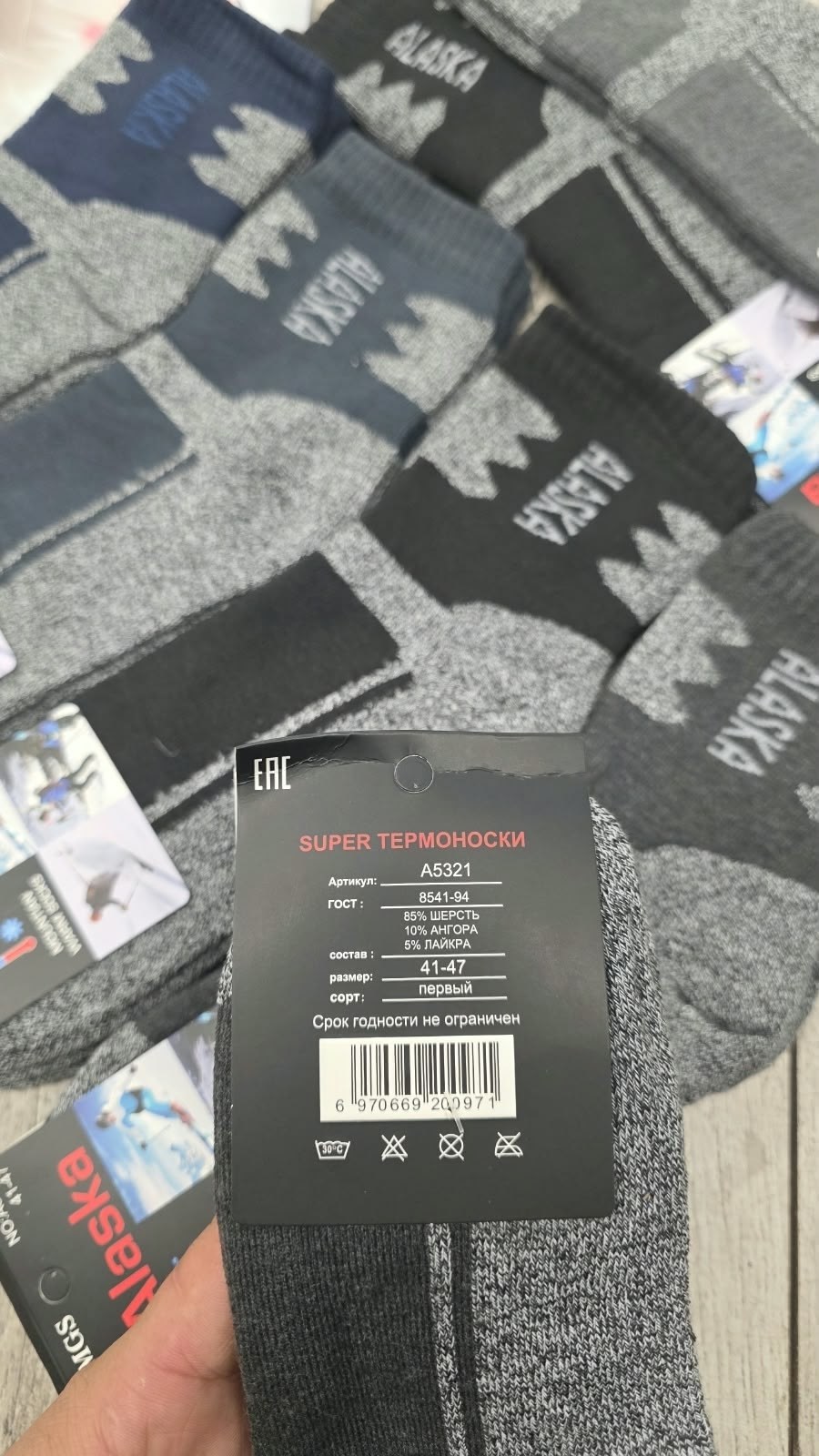 носки мужские,носки мужские теплые,носки мужские 10 пар,носки мужские 12 пар,термо носки мужские