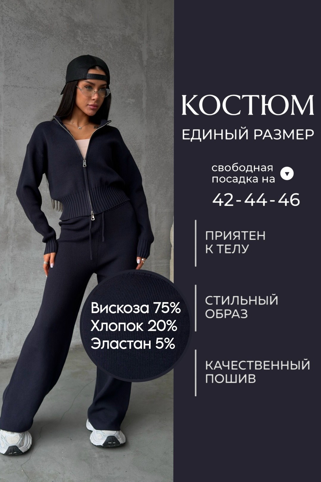 трикотажные костюмы,женский костюм,костюм трикотажный женский,вязаные костюмы,костюм трикотажный с брюками