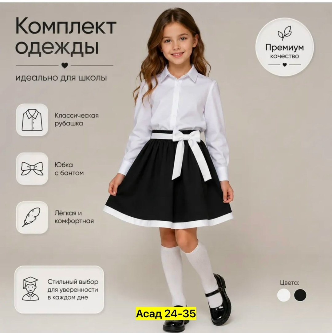 юбка школьная для девочек,школьная юбка,юбки для девочек,юбка для школы,юбка школьная для девочки синяя