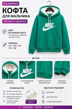 Толстовка
