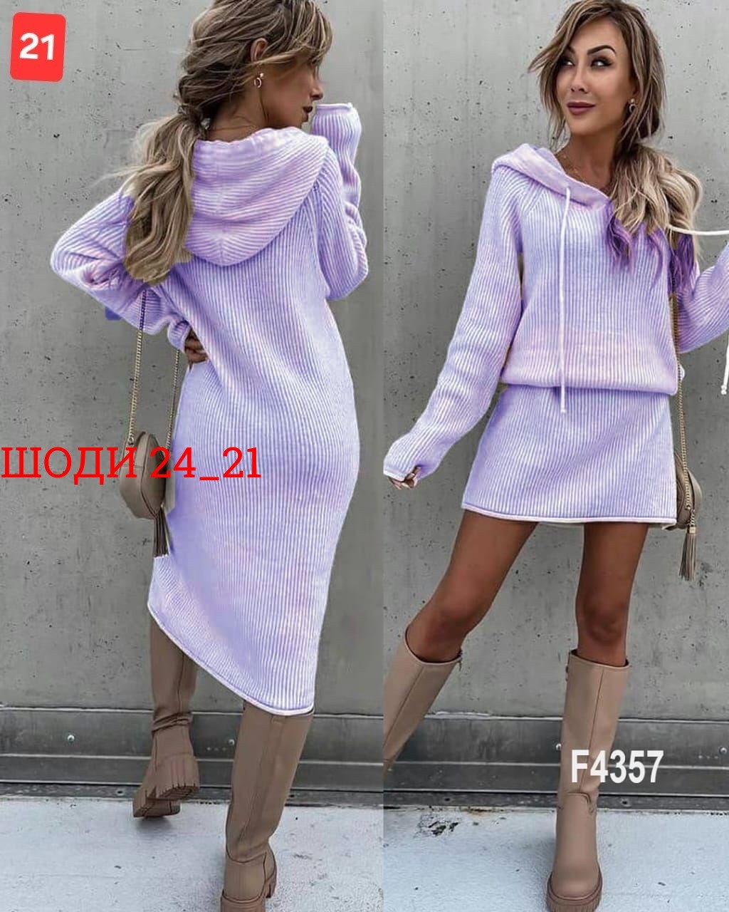 платье вязаное,кофта и юбка,шерстяное платье,стильное платье,платье женские