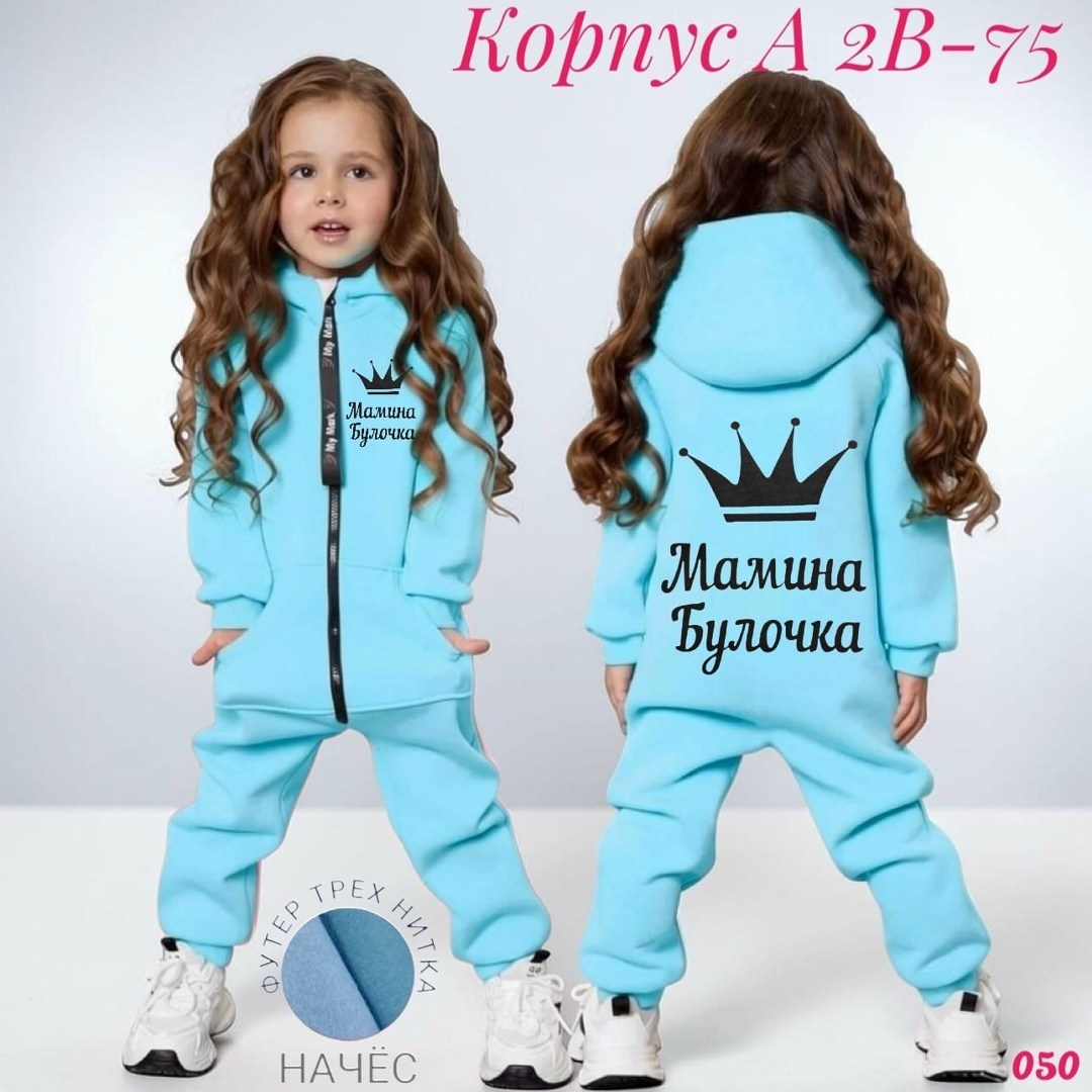 комбинезон с начесом для девочек,комбинезон на флисе,комбинезон детский с начесом,комбинезон из футера с начесом для девочки,детские комбинезоны