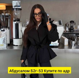 Верхняя одежда