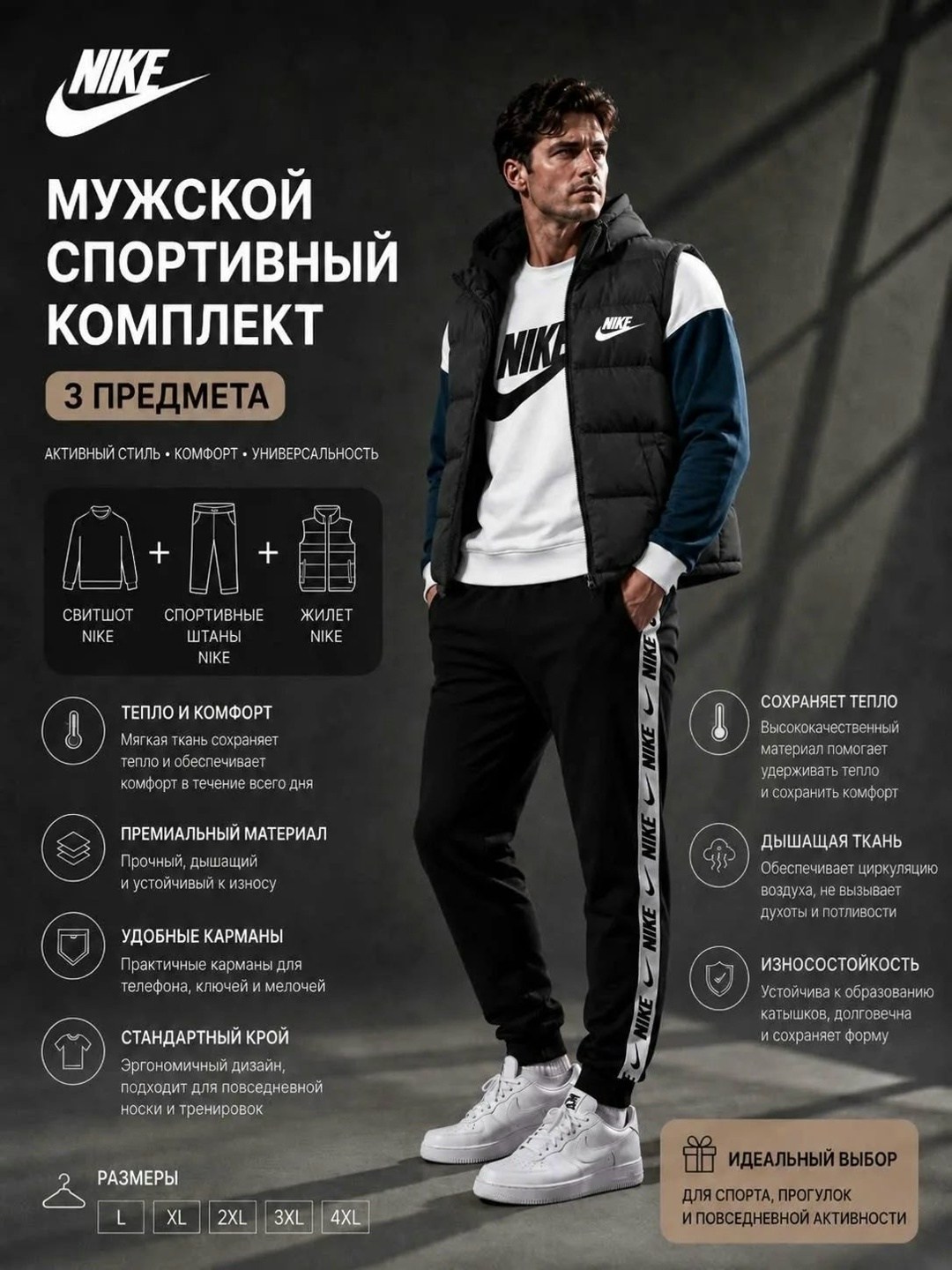 спортивный костюм мужской nike,спортивный костюм мужской тройка от nike с теплым жилетом,спортивный костюм мужской тройкой с жилетом,мужской спортивный костюм,спортивный костюм nike мужской тройка с ж