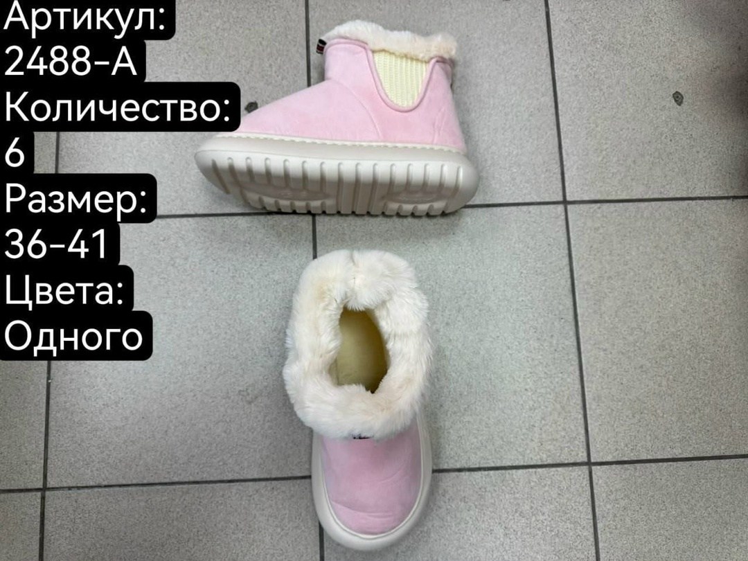 ,женские угги,угги, женская,угги женские зимние